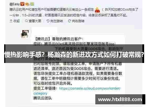 慢热影响手感？杨瀚森的新进攻方式如何打破常规？